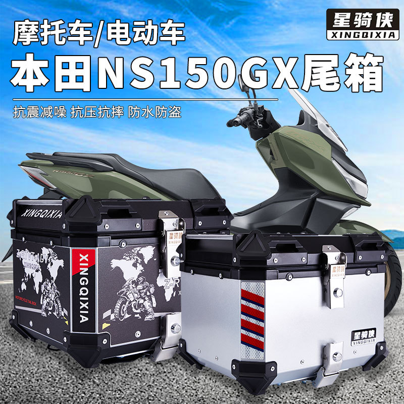 Star Rider Ns150Gx Tail Box Sdh150T-8A Motorcycle Aluminum Alloy Rear Trunk Large Capacity