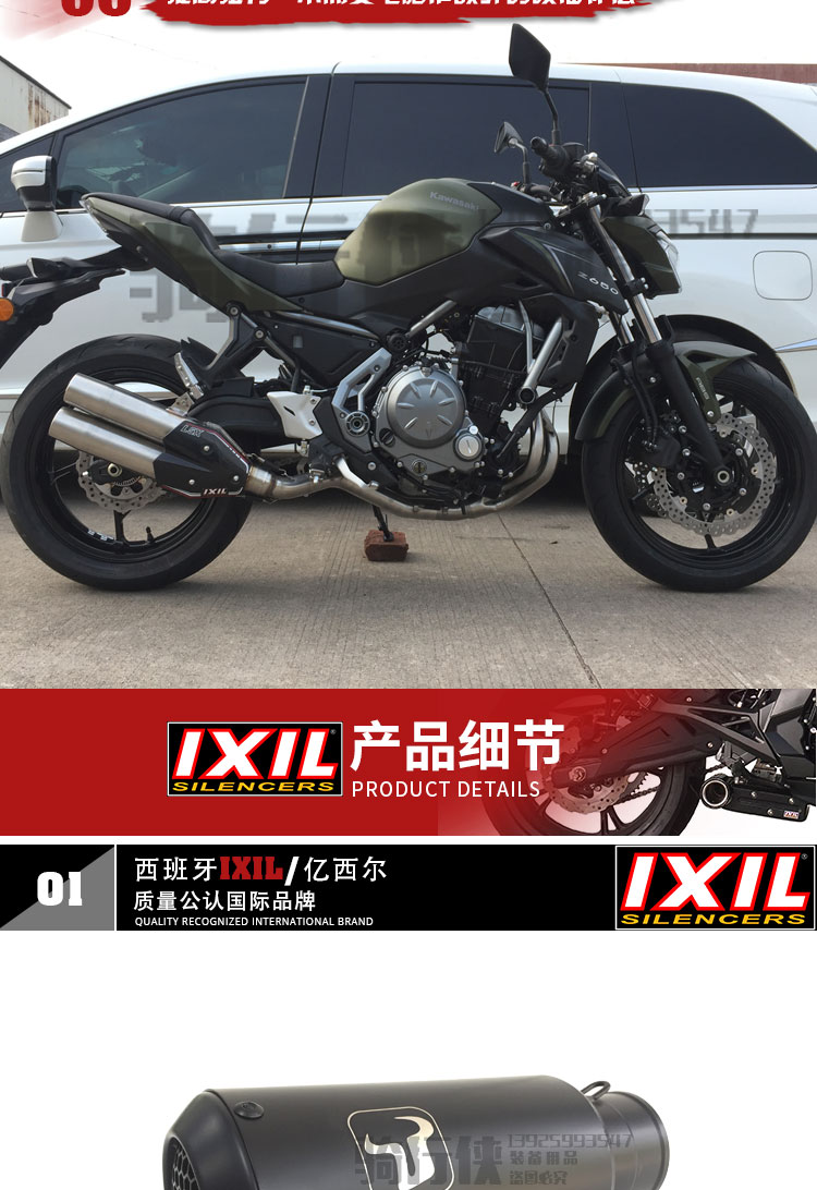 Yixier Kawasaki z650 sửa đổi ống xả er6n ninja ninja650 xe máy đầu máy ống xả phần đầy đủ - Ống xả xe máy pô xe wave