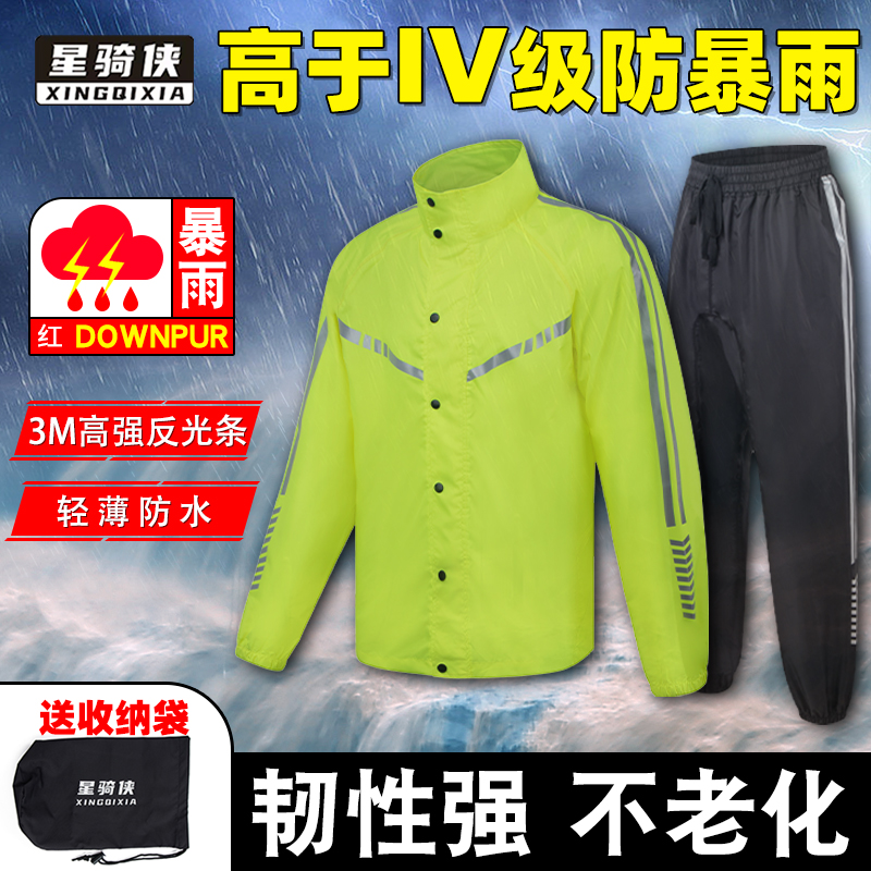 Motorcycle Raincoat Suit Split Moron Male Locomotive Takeaway Rider Electric Car Riot Rain Class Riding Suit-Taobao