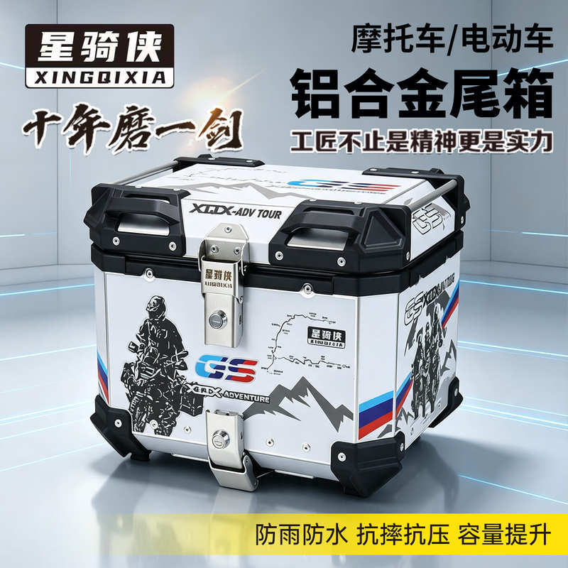 Star Rider Fu Ying Uhr150 Aluminum Alloy Tail Box Electric Vehicle Motorcycle Uy125 Large Capacity Universal Trunk Star Rider Fu Ying Uhr150 Aluminum Alloy Tail Box Electric Vehicle Motorcycle Uy125 Large Capacity Universal Trunk