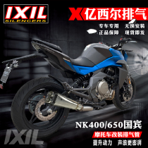 ixil billion Sil exhaust pipe for spring breeze 400nk exhaust modification accessories nk650gt motorcycle state guest car