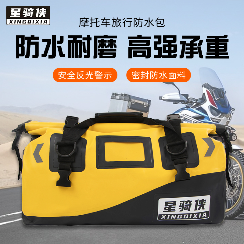 Star Riding Man Waterproof Bag Motorcycle Tailo Travel Li Bag Riding Kit Bag Locomotive Backseat Bag Hump Bag-Taobao