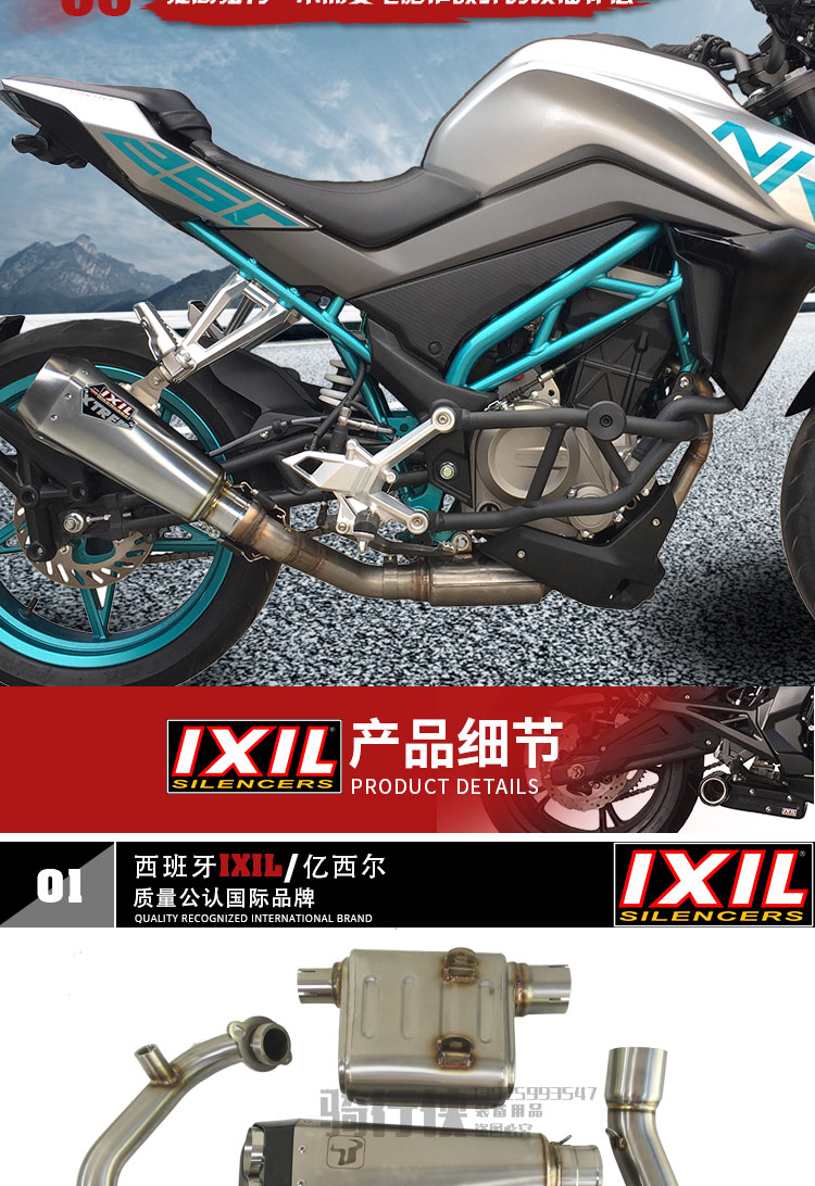 IXIL tỷ ống xả Sile gió mùa xuân 250nk sửa đổi ống xả nk250 ống xả đầy đủ phụ kiện xe máy - Ống xả xe máy bô xe máy wave