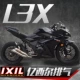 IXIL tỷ ống xả Sile gsx250r sửa đổi phụ kiện ống xả gw250 xe máy thể thao xe máy đầu máy ống xả - Ống xả xe máy