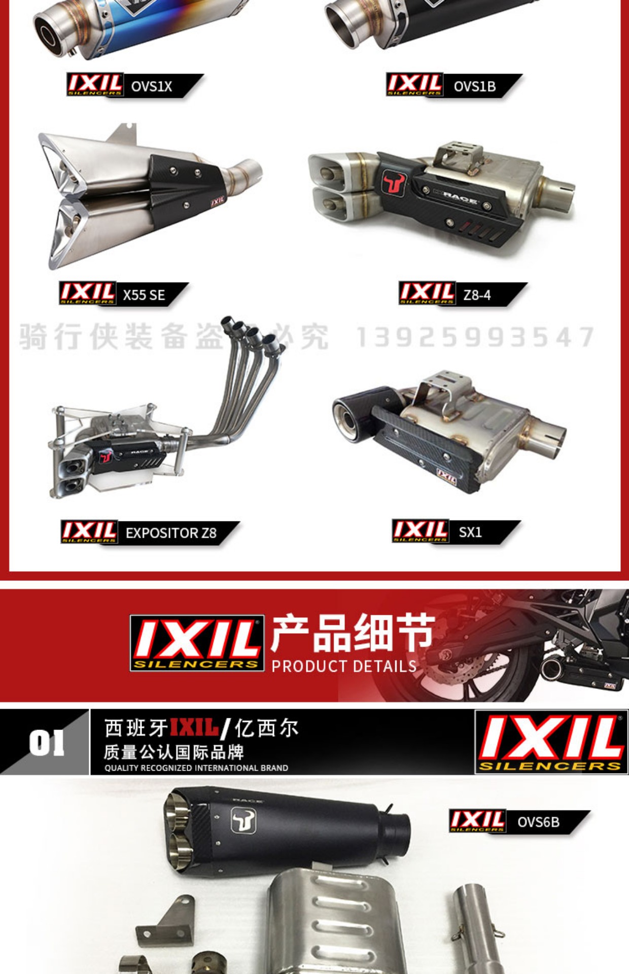 IXIL tỷ ống xả Sile gsx250r sửa đổi phụ kiện ống xả gw250 xe máy thể thao xe máy đầu máy ống xả - Ống xả xe máy bô xe máy wave