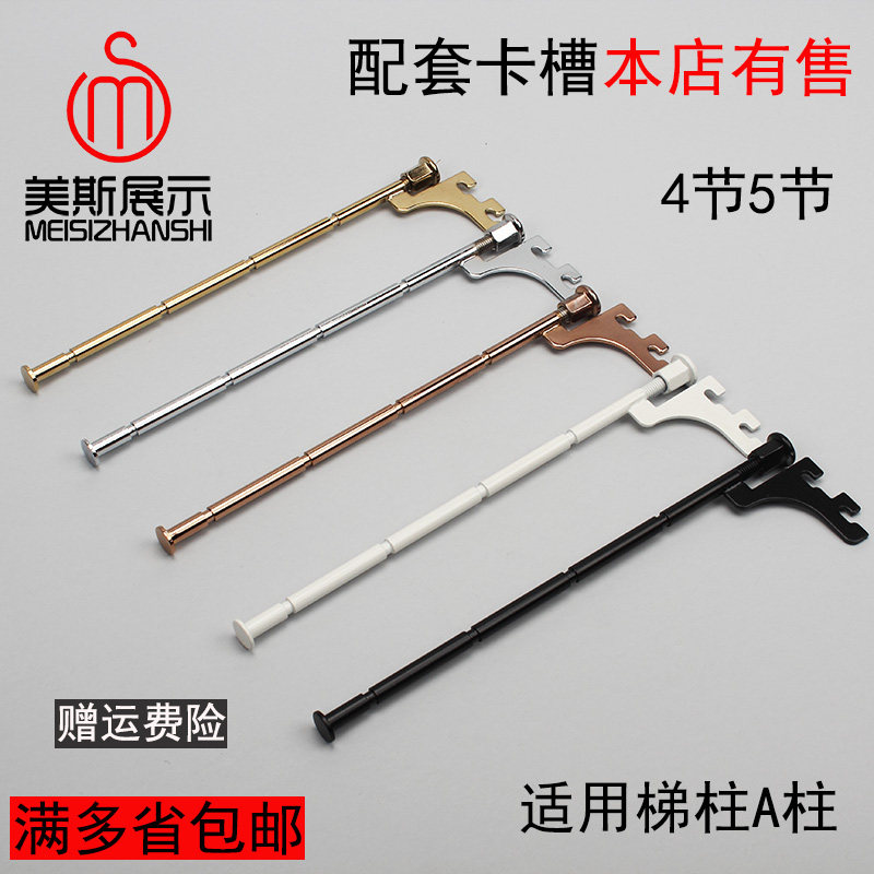 Underwear rod display cabinet rack card aa strip T ladder column underwear hanging rod hook stick wall column column bra underwear hanging beads