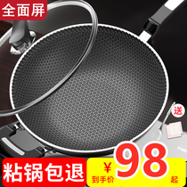 German non-fumes non-stick wok 304 stainless steel household non-coated wok gas induction cooker