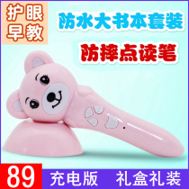 Early education point reading pen set children learn pinyin literacy story 0-3-6 years old English children intelligent learning machine