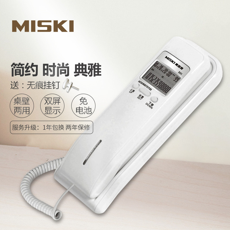 Wall-mounted telephone Home Unicom mobile telecommunications Wired office landline Hotel hotel mini small hang-up