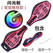 Flash wheel children two or two wheel skateboard adult swing tour Dragon Snake Board youth vitality board beginners boys and girls