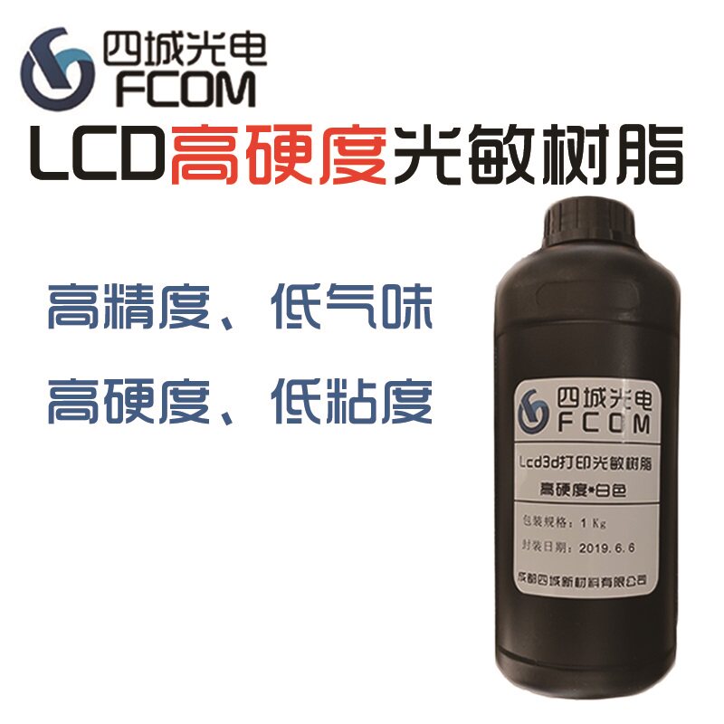 LCD3D printing rigid resin high hardness resin high-precision model Figure photosensitive resin consumables