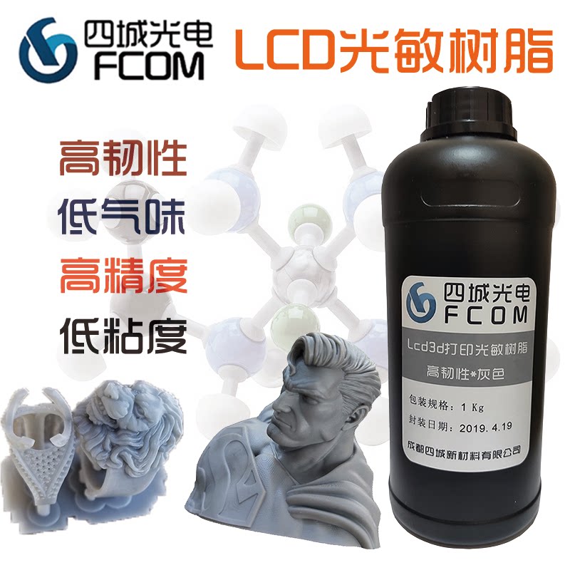 LCD3D printing Photosensitive resin High toughness High precision Low viscosity low odor 3D printing supplies