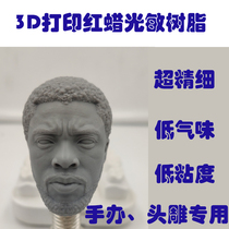 Head carving resin LCD3D printing photosensitive resin black and white screen special ultra-fine red wax resin hand office special