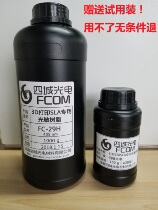 SLA light curing 3D printer photosensitive resin supplies SLA supplies Form1 Form2 Small square photosensitive resin