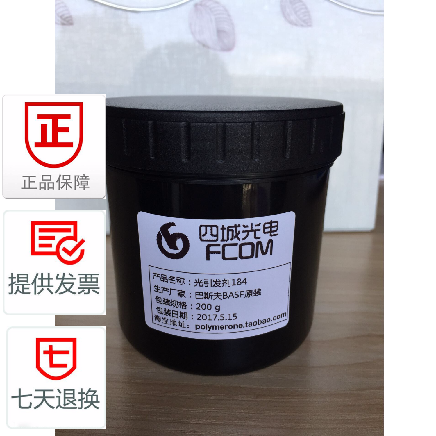 BASF original photoinitiator 184D photosensitizer 184D 100-1000 g shipped on the same day!