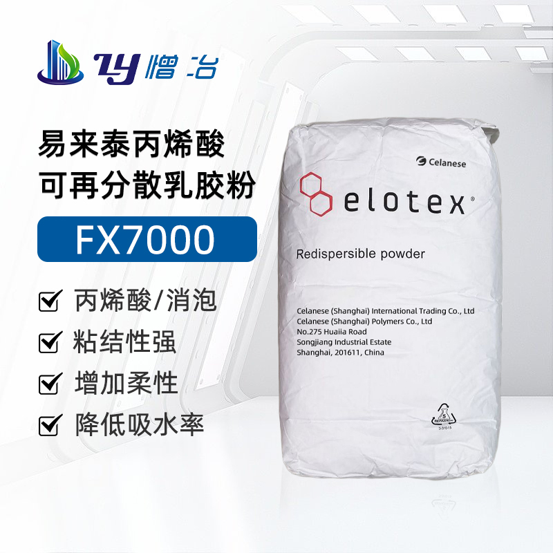 Yilaitai Acrylic Water-Resistant Glue Powder Is Suitable for Waterproof Repair Mortar Colorful Decorative Mortar High Strength Flexible