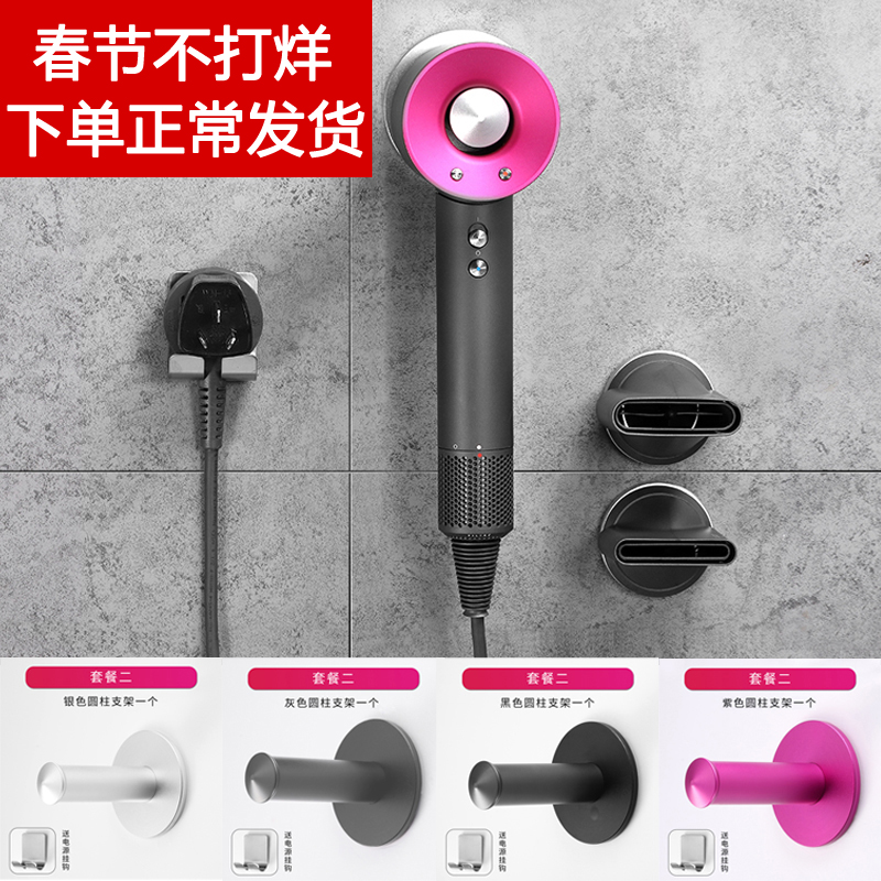Dyson hair dryer bracket hole-free pylons dyson hair dryer rack Hair dryer storage rack Wall-mounted shelf