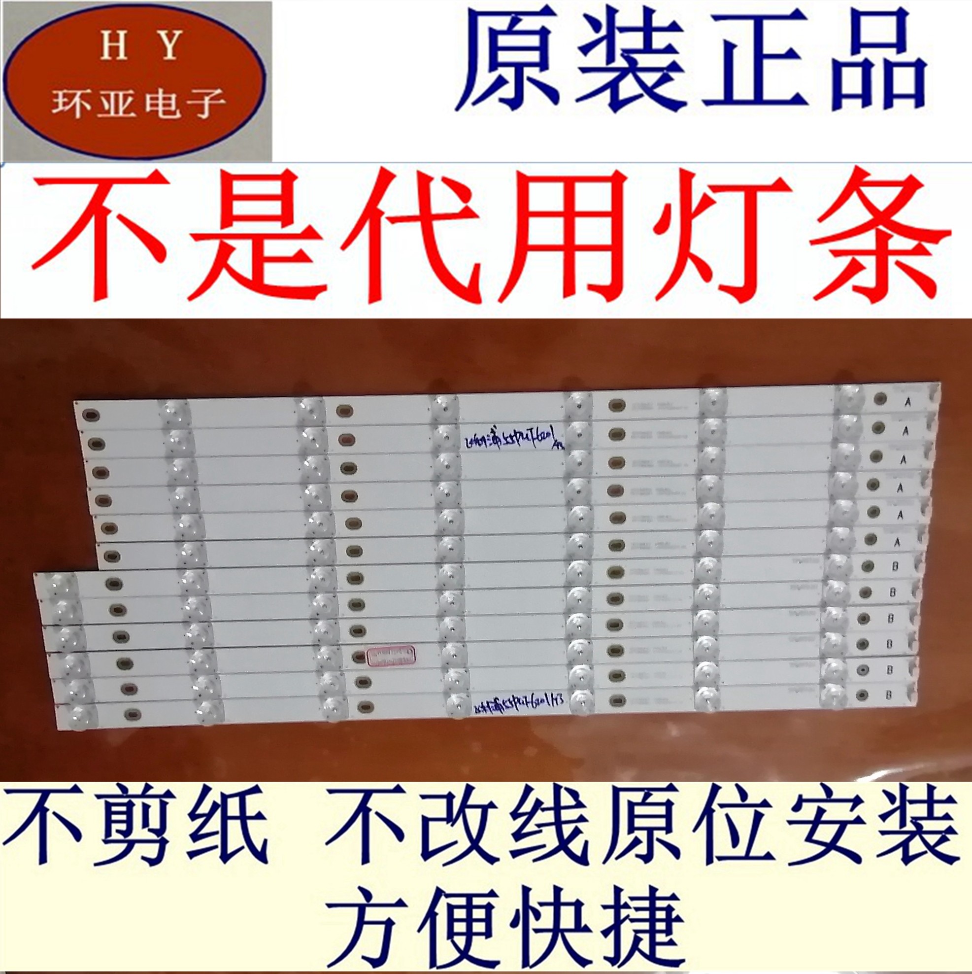 Philips 55PUF6261 55PUF6201 T3 T3 strip 2D02509 10 2447620910T-02