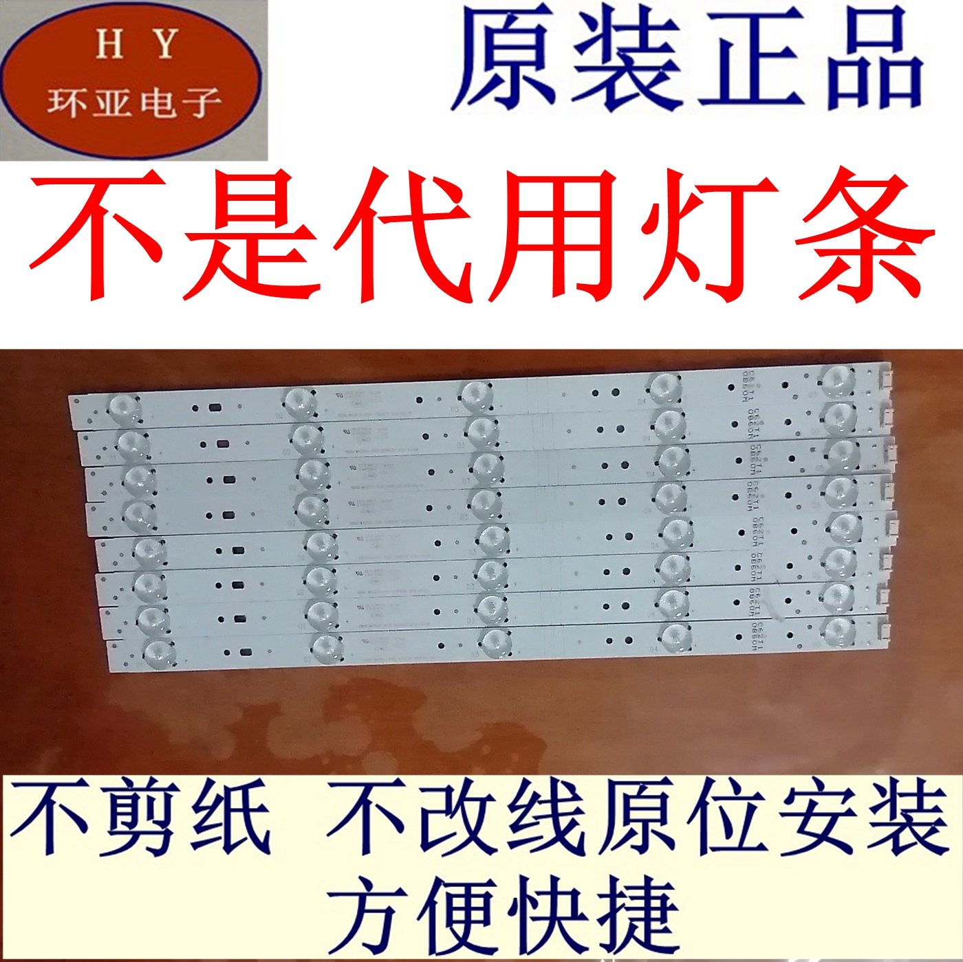 LED-40B650 40E3000 40E361S 40E361S strip 5800-W40000-3P00 05-20061A-01A