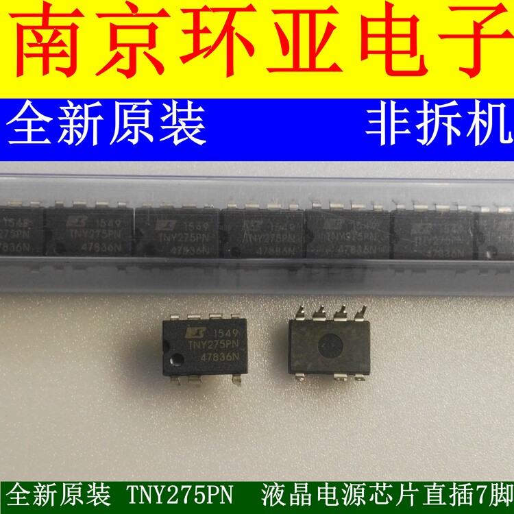 New original fitted TNY275PN liquid crystal power chip straight with 7 feet