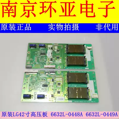Original LG42 inch pressure plate 6632L-0448A 6632L-0449A