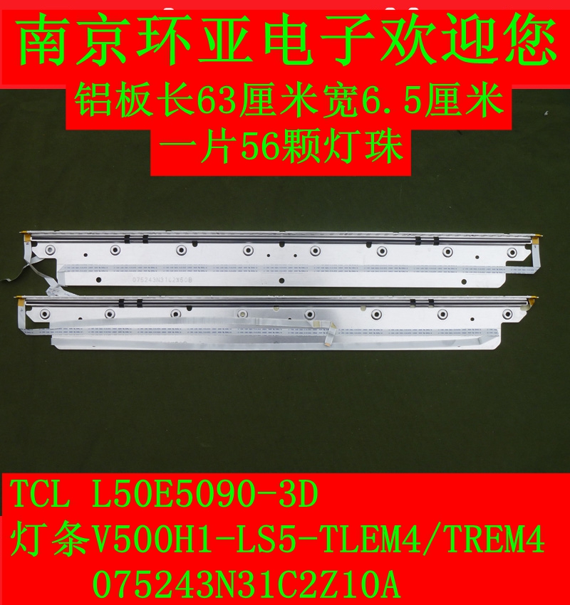 L50E5090-3D L50E5090-3D 50E550E 50K310 50K310 strip V500H1-LS5-TLEM4 TREM4 set price
