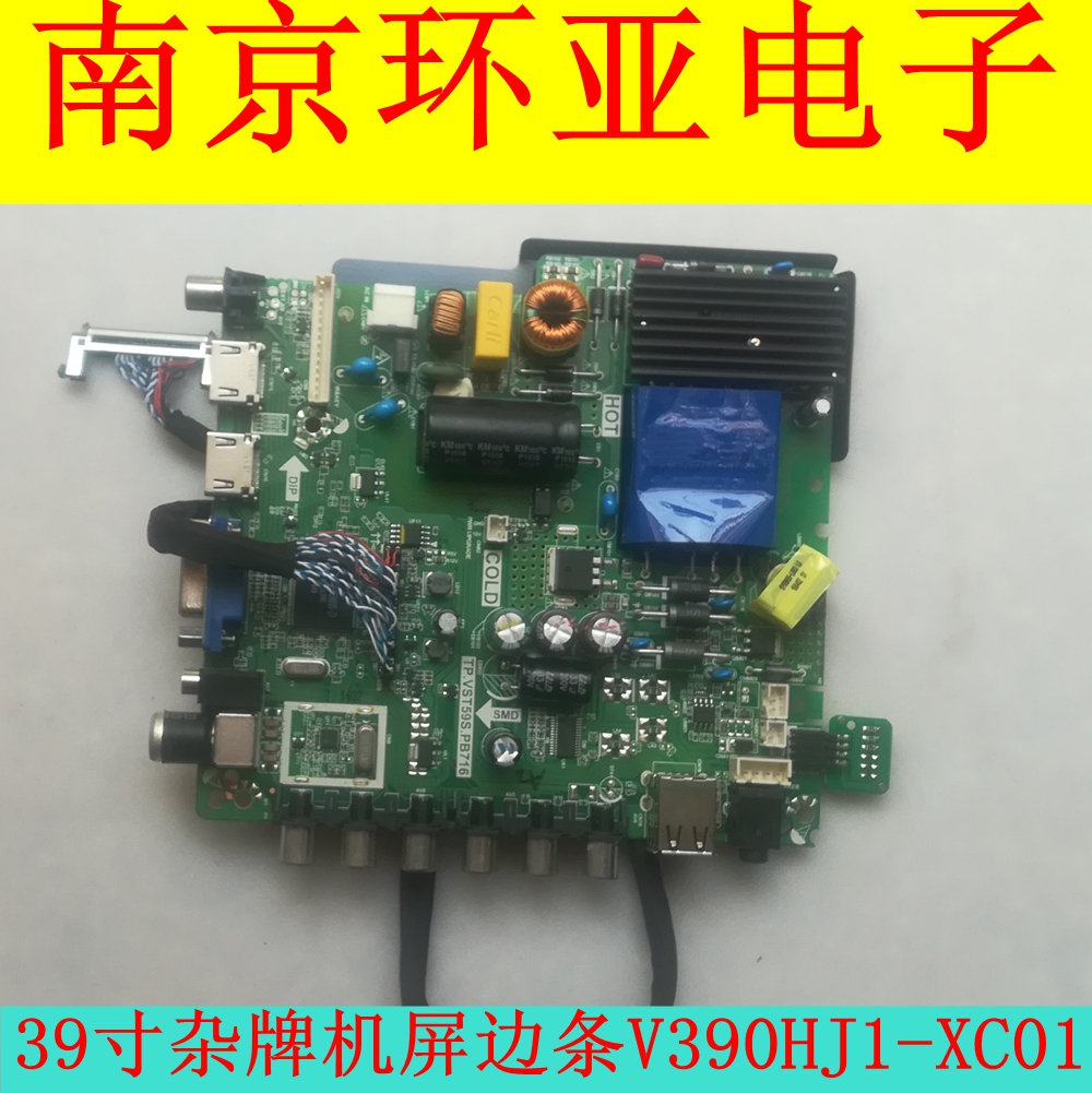 39 39 inch 40 inch clump machine motherboard TP VST59S PB716 -Taobao