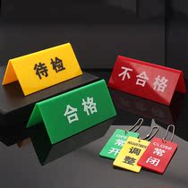 Workshop factory equipment status card Normally open normally closed To be checked Qualified unqualified area identification Acrylic tag