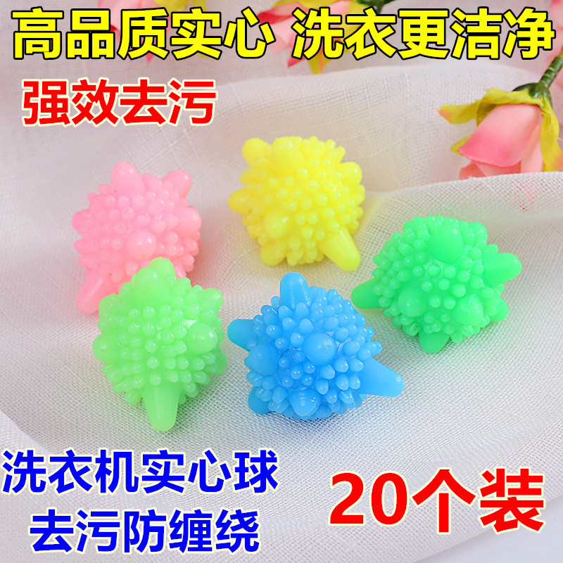 Strong effect magic solid washing ball with effective decontamination and anti-winding cleaning ball washing ball washing machine ball protection ball washing ball