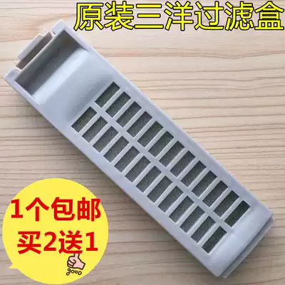 Sanyo washing machine filter cartridge XQB60-S808 M808 N M809 M810 586A 588N