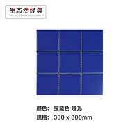 Синий синий мат