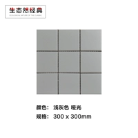 Светло -серый матовый