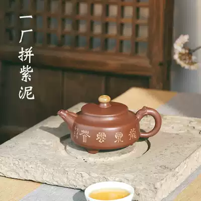 (Transmission) Yixing Guojiaoxiong pure handmade purple clay pot famous boutique large-capacity bubble teapot three-legged Longquan