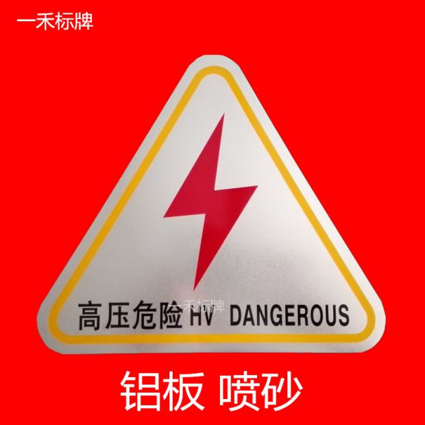 Phòng phân phối điện phòng máy biến áp cao thế - Thiết bị đóng gói / Dấu hiệu & Thiết bị thẻ tên bằng kim loại