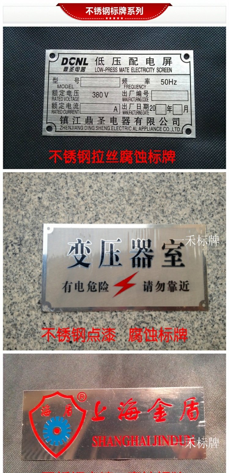 Tùy chỉnh màu kim loại thép không gỉ MA đồng nhôm bảng tên dây than mỏ mỏ dấu hiệu chống cháy nổ in lụa khắc - Thiết bị đóng gói / Dấu hiệu & Thiết bị bảng tên nhân viên mica