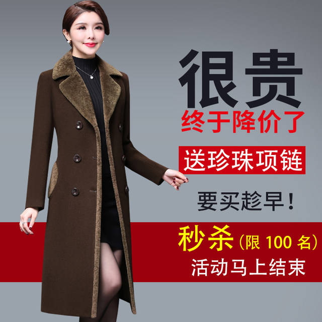 Special off-season clearance mom's autumn and winter woolen coat for middle-aged and elderly women's over-the-knee non-double-sided cashmere coat