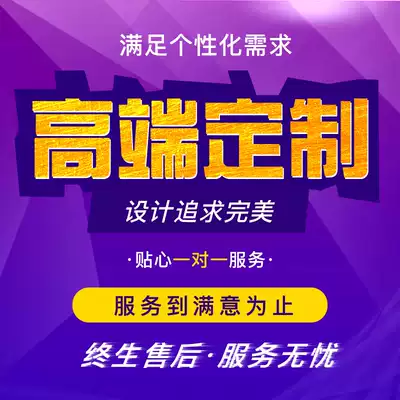 Do website construction one-stop all-inclusive mall template design and production source code custom development(make up the difference)