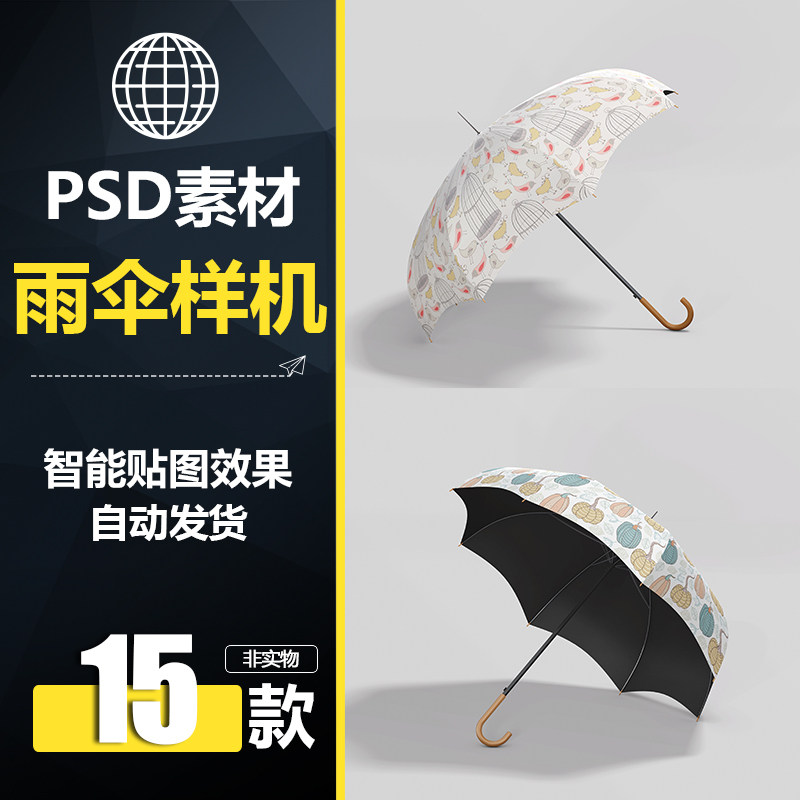 JLS033 Umbrella vi application company logo shows intelligent mapping prototype template PSD layered graph material