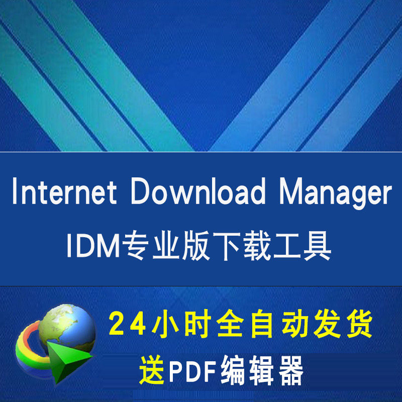 Genuine Internet Download Manager iDM download tool software serial number activation code