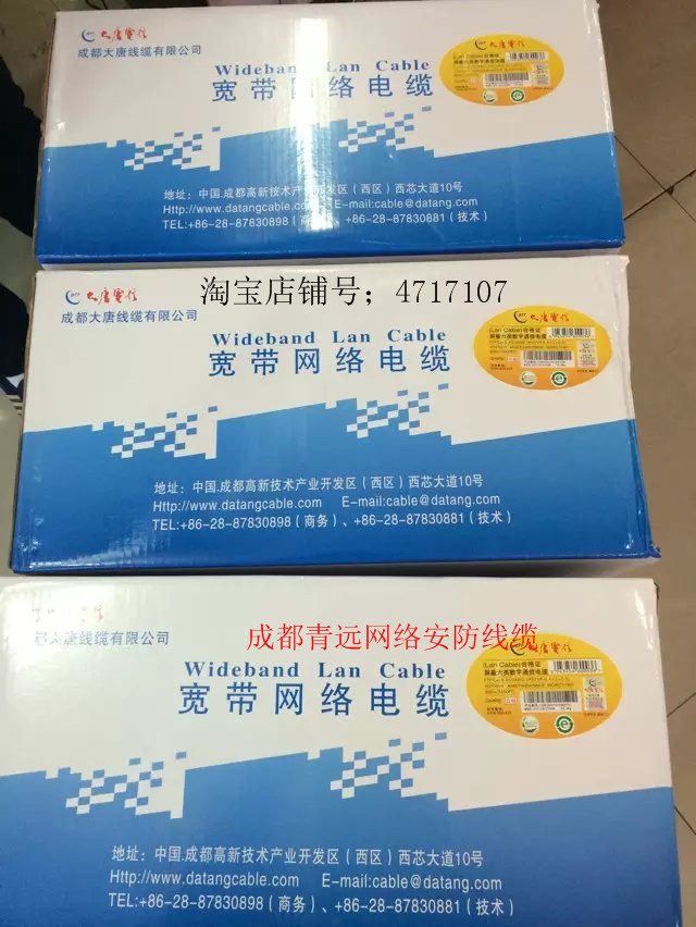 Datang Telecom network cable Category 6 shielded twisted pair network cable Datang Category 6 network cable oxygen-free pure copper
