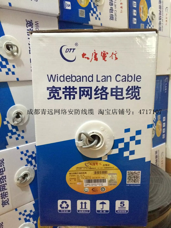 Special price Datang Telecom super five network cable 0 5 core oxygen-free copper all copper engineering network route 305 meters guarantee