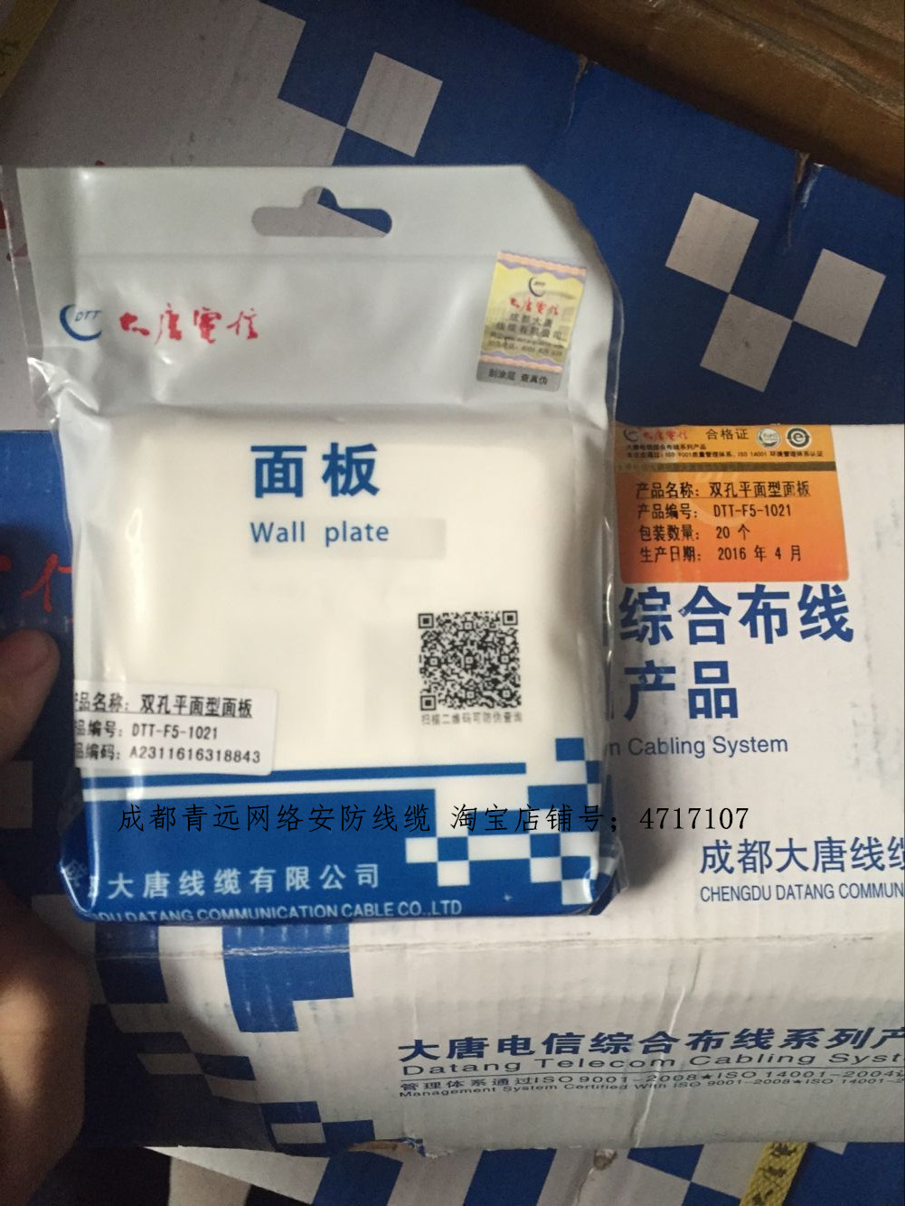 Large Tang Telecom Double-port Panel 86 Type 2 Internet Phone Module Panel 2 Mouth Network Route Computer Socket