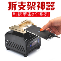 Apple mobile phone screen bracket separating frame bracket deaper demounting bracket heating thermostatic separator