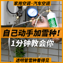 R22 refrigerant household air conditioner plus fluoride tool set car air conditioner plus refrigerant air conditioner Freon refrigerant table