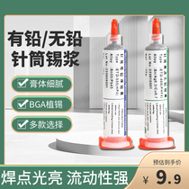 SMT tin paste patch welding solder paste mobile phone maintenance environmental protection lead-free high medium and low temperature solder paste syringe barrel tin mud