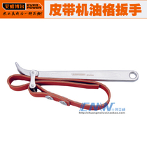 American Awebol Everpower Belt Type Engine Oil Lattice Wrench 9 Model: 604009