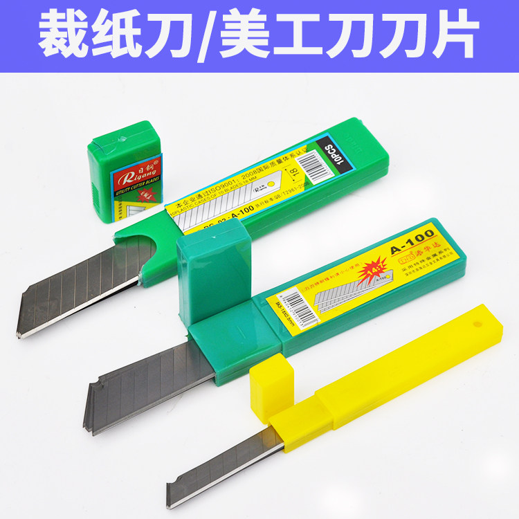 Cut paper knife sheet small number 9mm large number 18mm beauty artificial knife to replace blade beauty artificial knife sheet 10 pieces