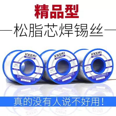 No-wash rosin core solder wire 500g lead solder Rod high brightness tin wire repair electric soldering iron soldering