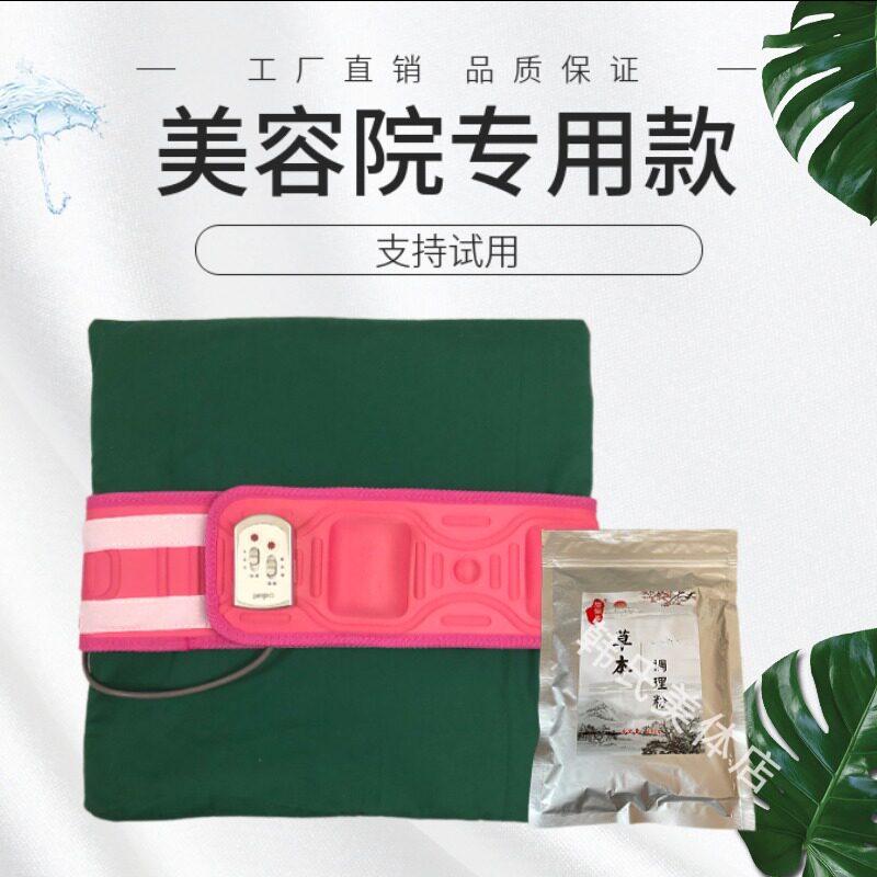 Sun Quan Aimei Hot Compress Medicine Bag Han's Style of Herbal Medicine Climbing High and Climbing Grease Shake Waistband Heating Mat Theorizer