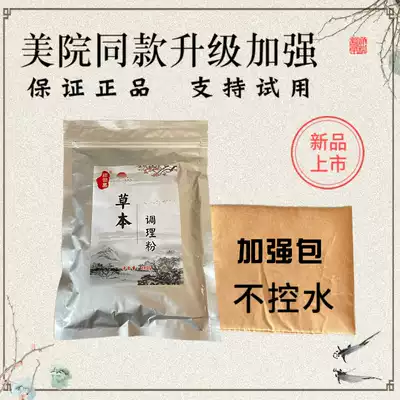 Sun Quan Amy Han's topical hot compress bag belt vibration heating pad climbing Korean style ancient beauty salon Chinese medicine bag